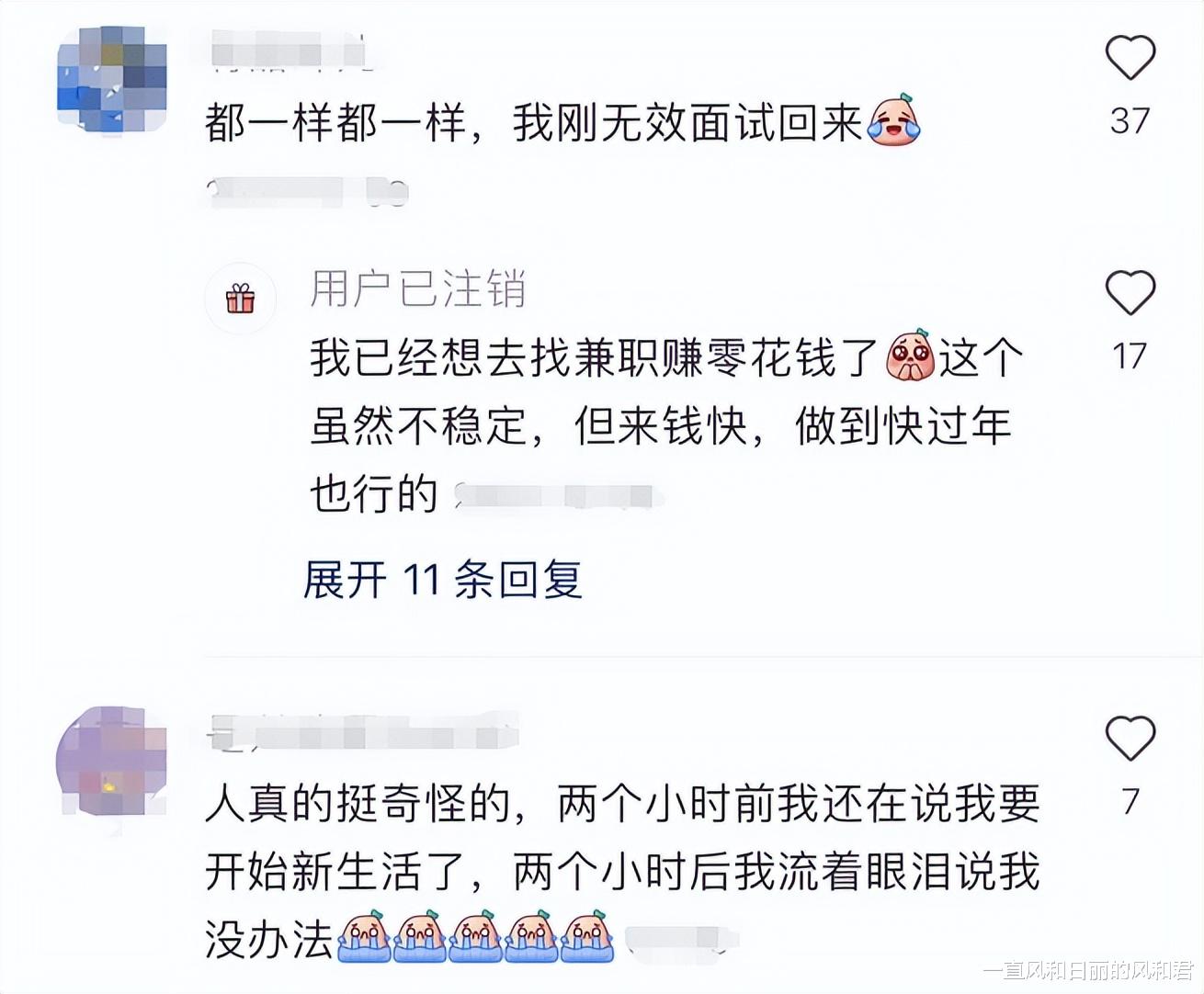 |本季国产剧最佳!就业寒冬如何变现?她有话要说
