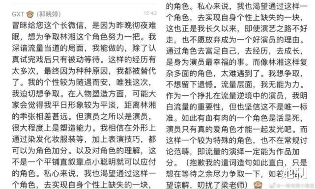 郭晓婷|郭晓婷，一张嘴骂翻娱乐圈