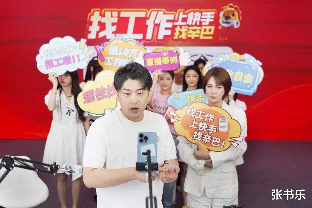 应届生|2.5亿人上快手找工作,成功牵手全看“颜值”