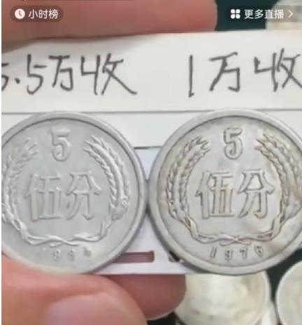 钱币|老版5角硬币内含黄金?一张5角纸币值29万?钱币背后的“连环套”