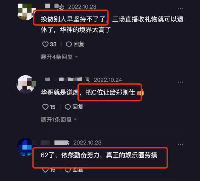 郑则仕|71岁郑则仕与刘德华合作,挺大肚腩稳站C位