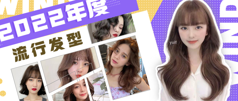 健身 换对发型年轻十岁，9款时尚吸睛的流行发型，准备换发型建议收藏