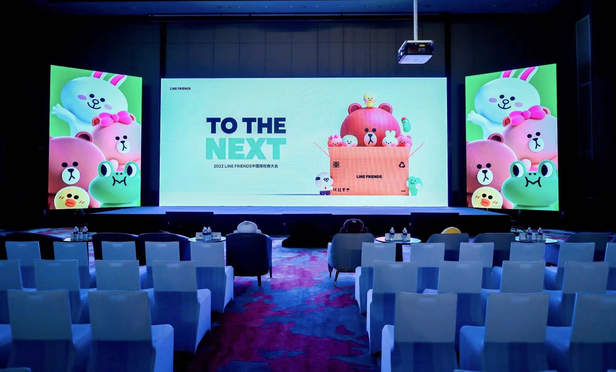 ruby|萌聚未来，智启新篇！LINE FRIENDS召开2022中国授权商大会
