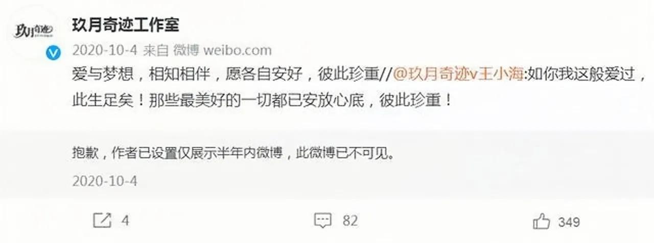 王小玮|王小玮因为结婚,导致组合直接分裂,男成员消失在人海