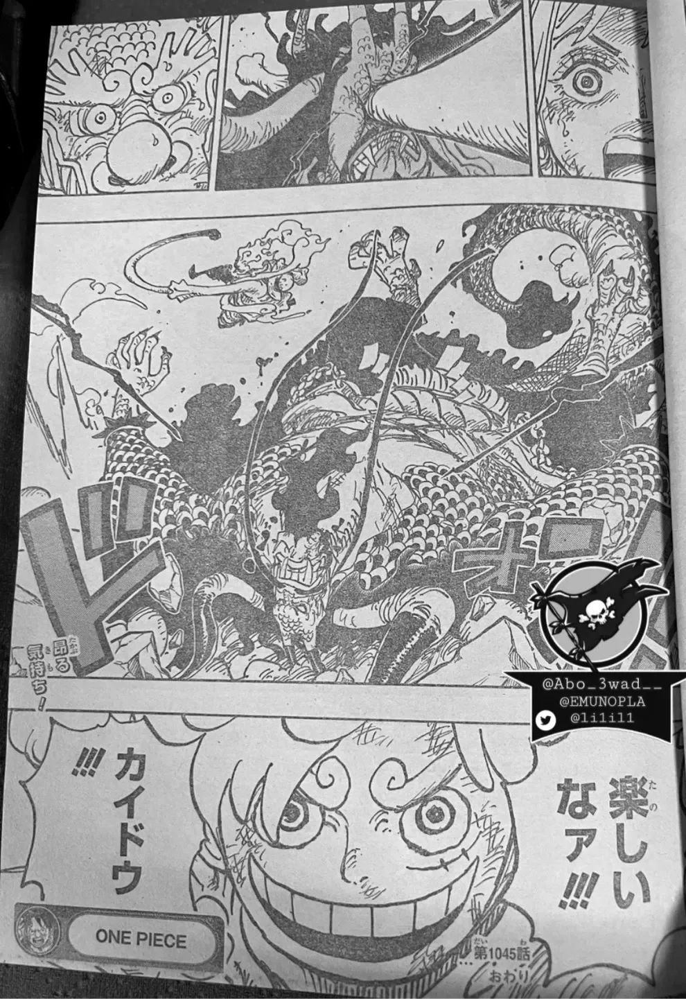 路飞|海贼王1045话，路飞化身通天巨人，尼卡果实无限体力，凯多被玩成了跳绳