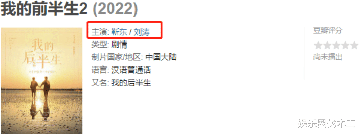 来看我们的演唱会|曝马伊琍被《前半生2》换角,新女主引不满,靳东演贺涵都救不了