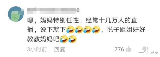 孙悦|孙妈妈草率下播，网友直呼好任性，孙悦被迫批评母亲