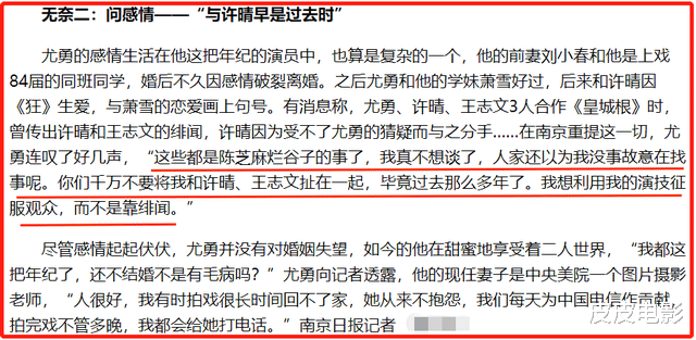 柯蓝|“情史复杂”的9位女星，有人自称19岁后没断过男友，有人被骗半生积蓄