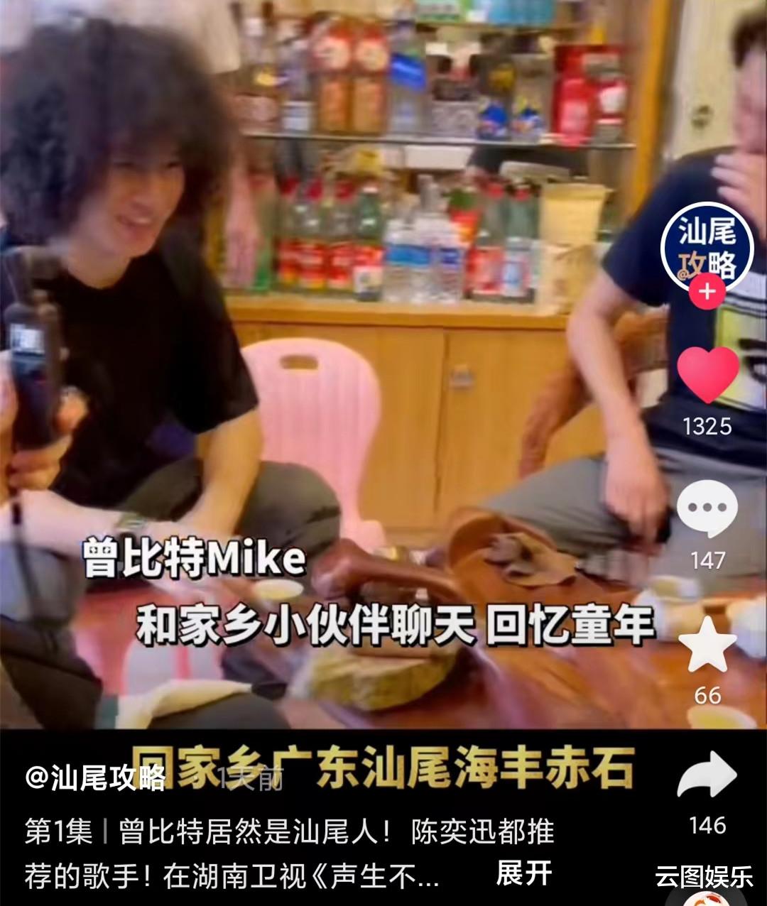 曾比特|俩港星回汕尾老家,炎明熹衣锦还乡被亲戚要签名,曾比特喝功夫茶