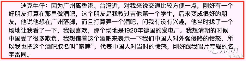 迪克牛仔|“熟男歌手”的不羁往事