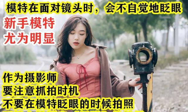 人像摄影问题集锦,新手拍照引以为鉴,正确的方法在后面