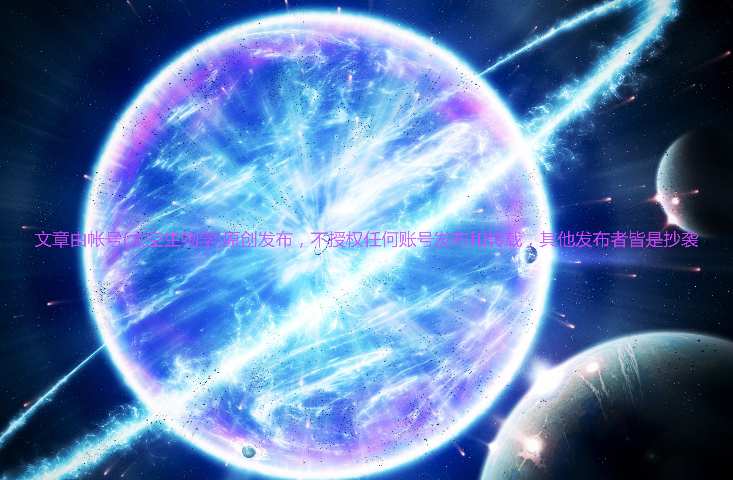 孤身一星游荡于星际空间中的星际行星和星际恒星是什么样的天体