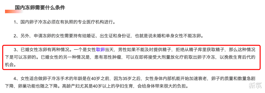 冷冻卵子|热搜第一的骚当出轨瓜，大家都吃了吗？