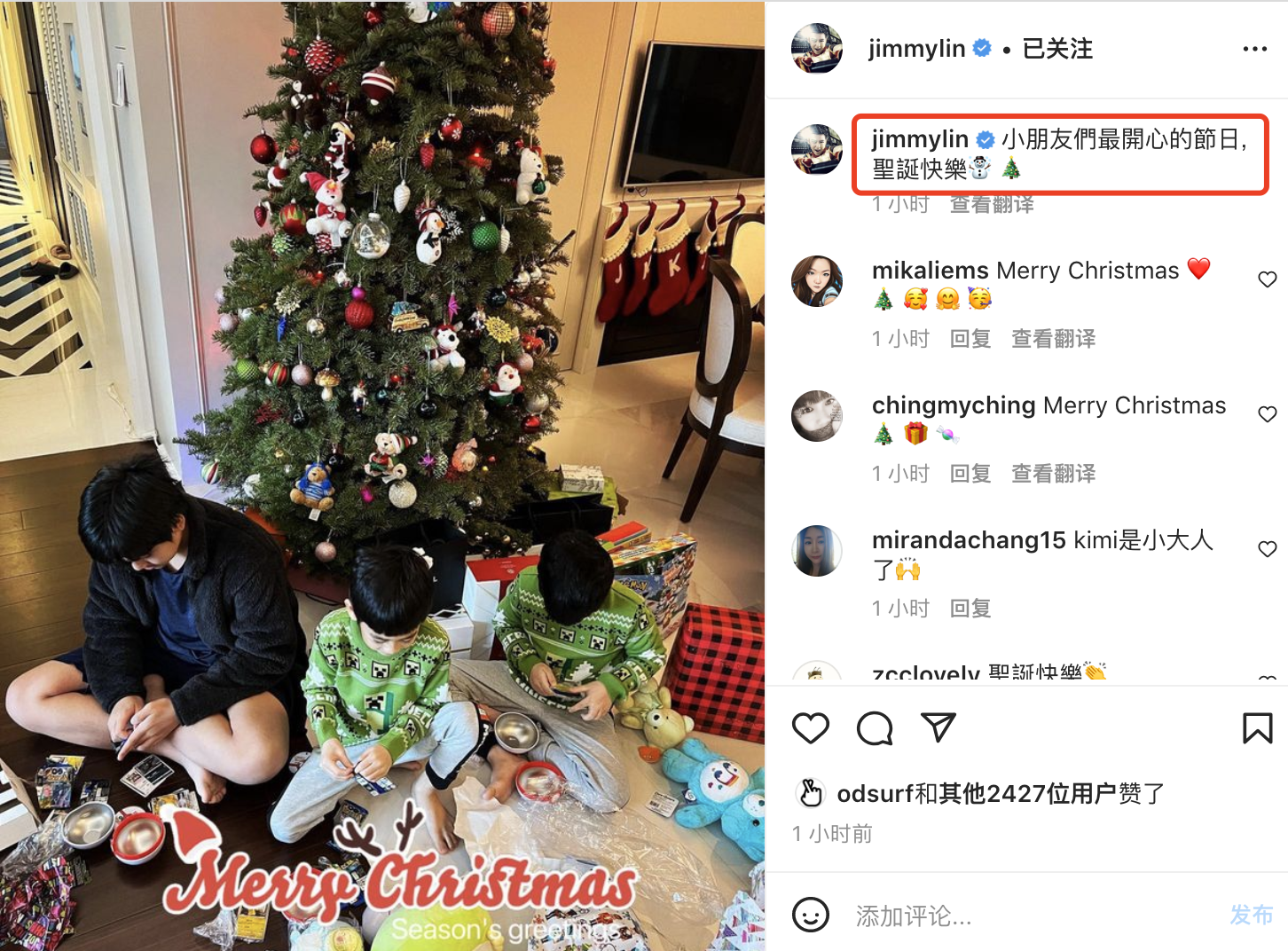 林志颖|林志颖晒儿子们过圣诞，双胞胎儿子认真拆礼物，13岁Kimi身材好壮