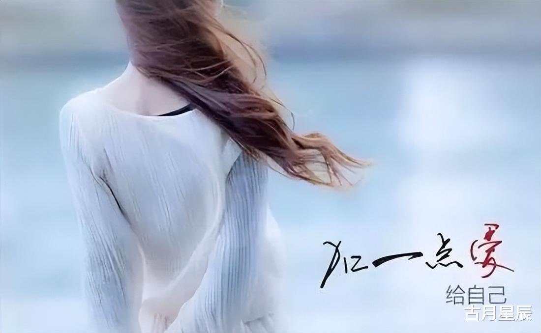 佟丽娅|佟丽娅一句重新开始，让人惊醒：女人，要好好爱自己！