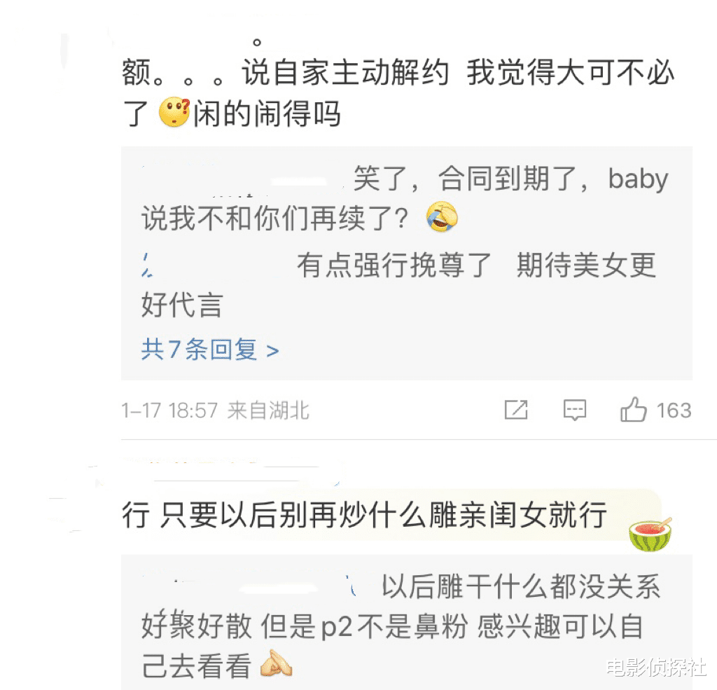 Angelababy|baby资源降级！多个品牌到期不续约，粉丝强行挽尊称baby方先提的