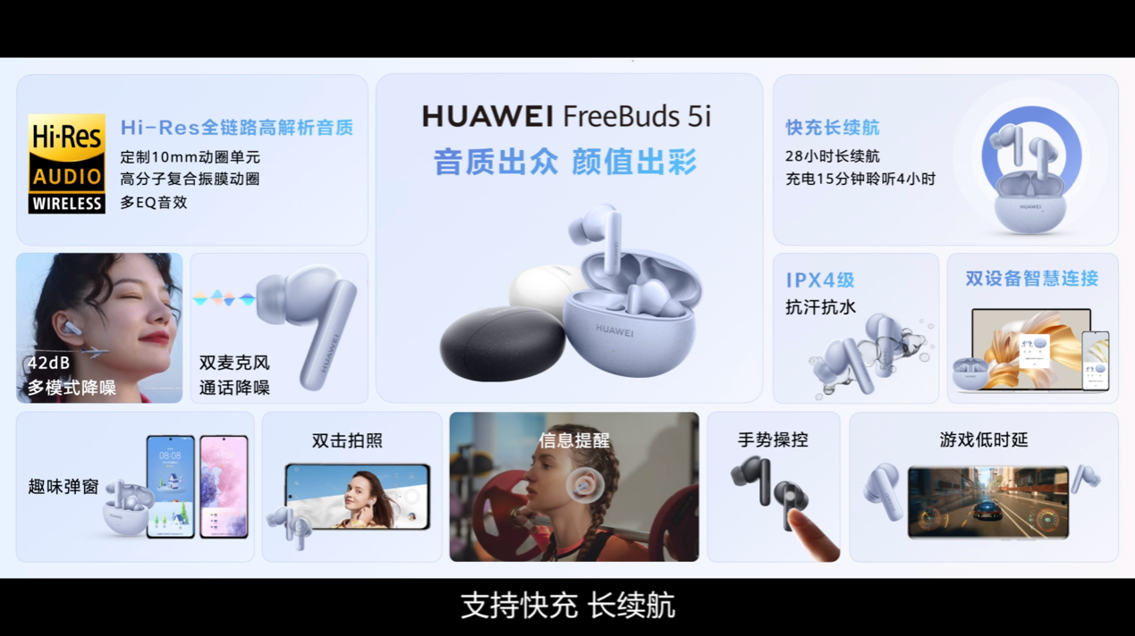 耳机|华为FreeBuds 5i金标傍身音质优秀，年轻人出行必备耳机