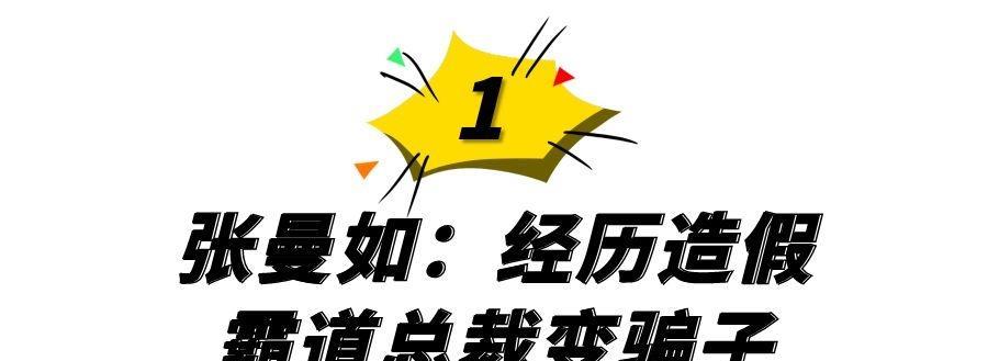 人设翻车的5位网红：照骗、老赖、造假，没有一个值得同情