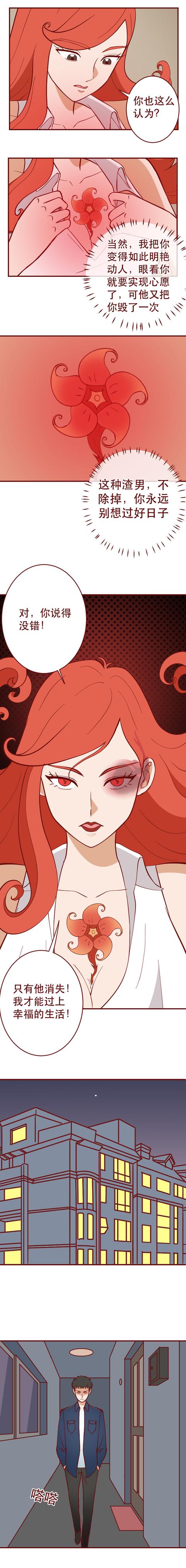 漫画|为离婚，她不惜弄掉肚子里的孩子，这篇漫画赤裸裸地展现人的欲望