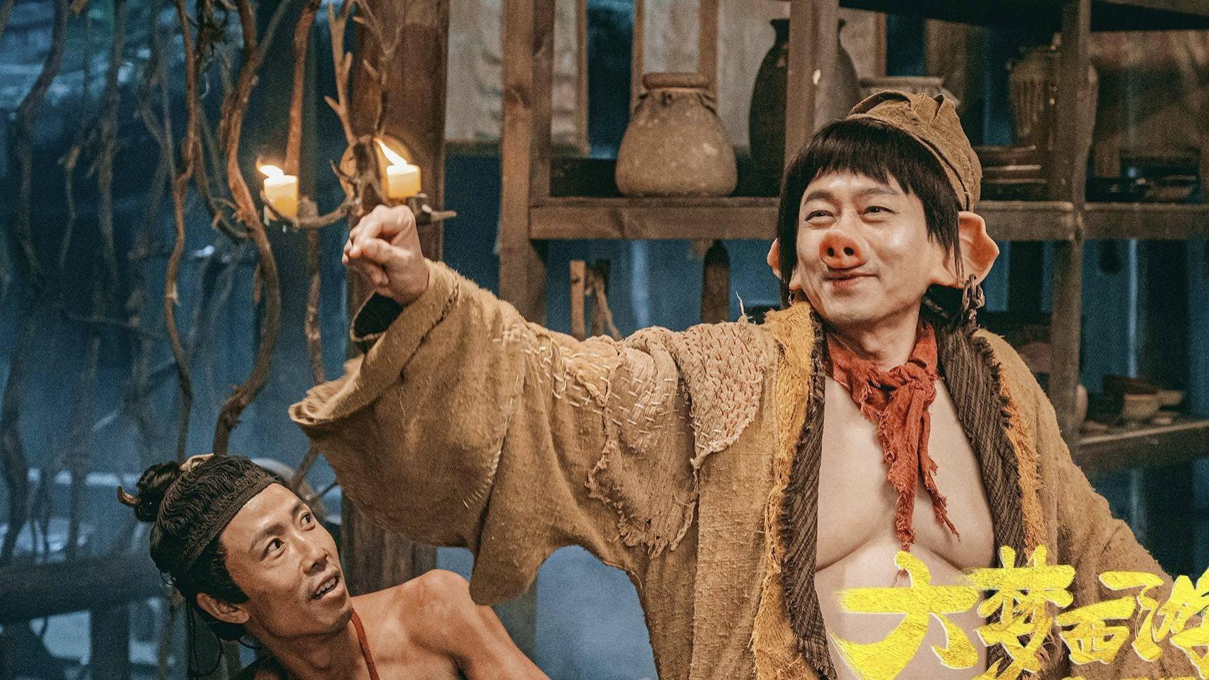 猪八戒|TVB视帝时隔24年再演猪八戒！被指像是吃了防腐剂，造型有惊喜