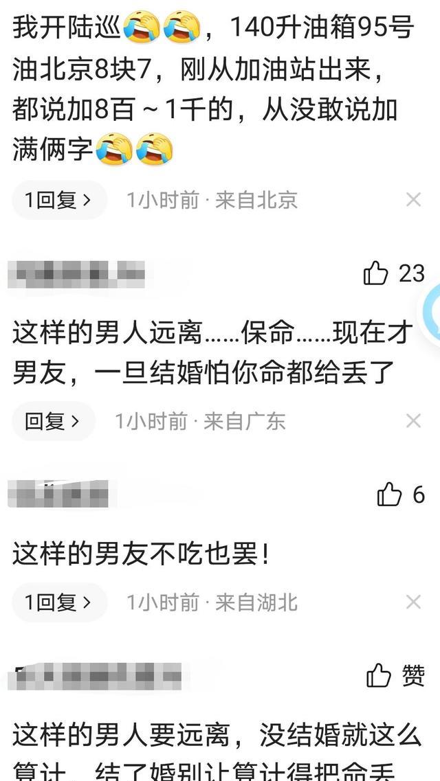浙江:男子套路女友说请吃晚饭,让女友加满油箱,结果女友跑了
