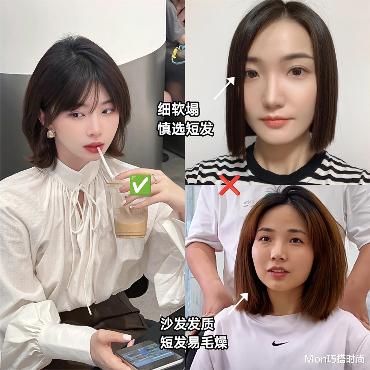 短发 不是所有女生都适合短发，脸部有这3个特征的，剪短发才洋气好看