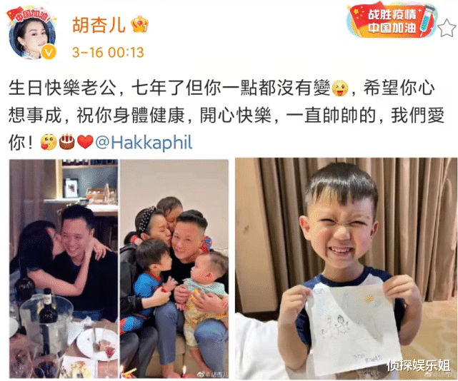 迪丽热巴|幸福爆表！胡杏儿晒一家五口为老公庆生，李乘德获妻儿献吻超满足