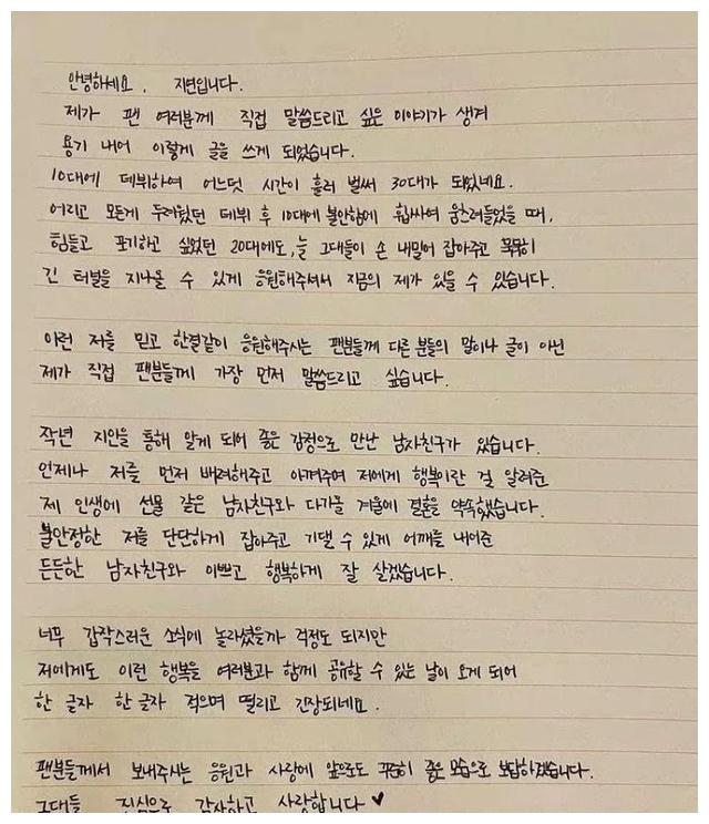 T-ara|T-ara朴智妍官宣嫁棒球手！曾公开硬刚王思聪，靠韩版小苹果走红