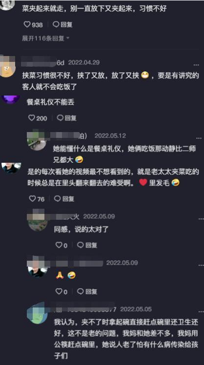 马玉琴吃饭不讲卫生,筷子夹来夹去引不适,网友:儿女省心了