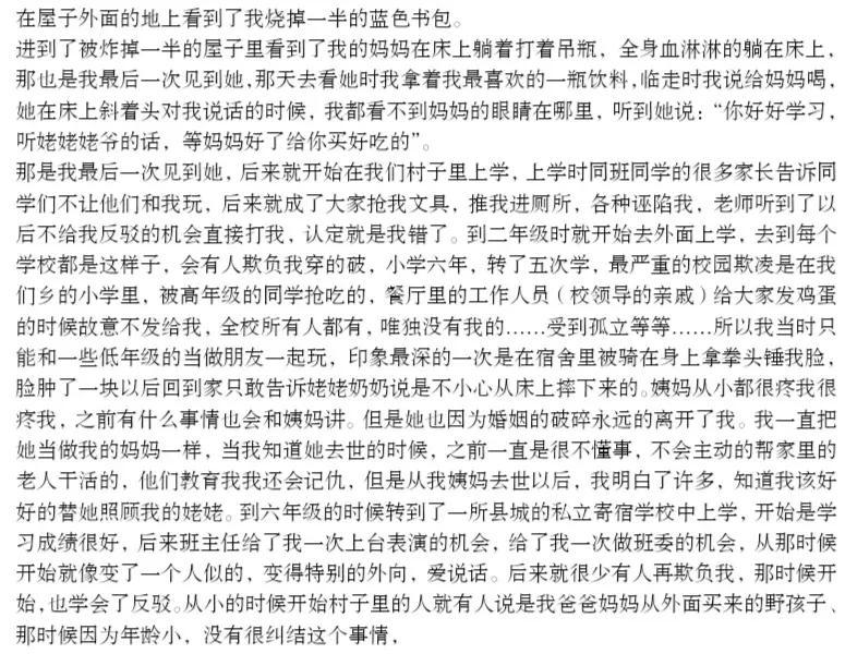 刘学州自杀背后:都怪你养父母去世早!谁是压垮他的最后一根稻草