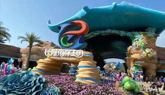 珠海|全球主题公园：珠海长隆反超上海迪士尼排第八，年接待游客破千万