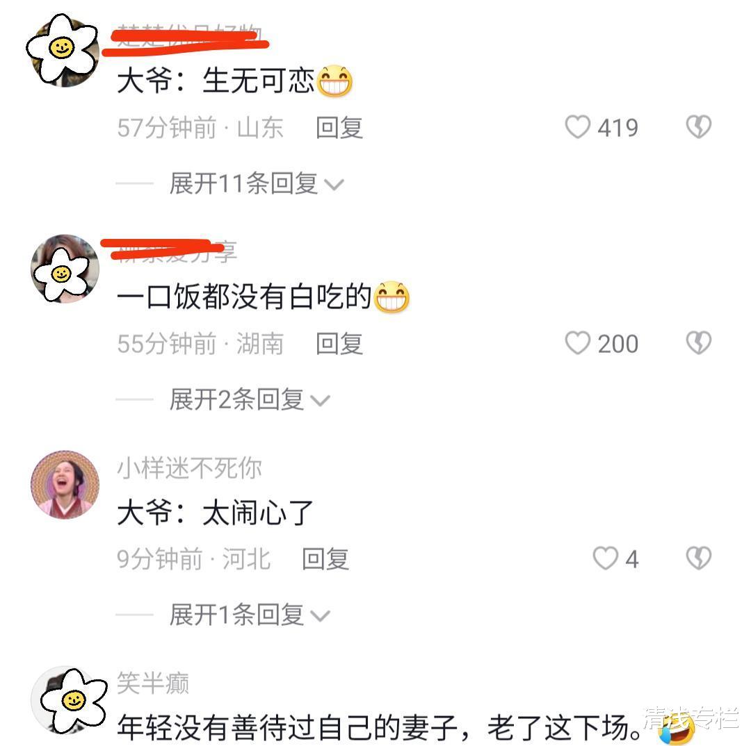 大妈给坐轮椅的大爷跳舞,网友看清之后乐了:没有一口饭是白吃的