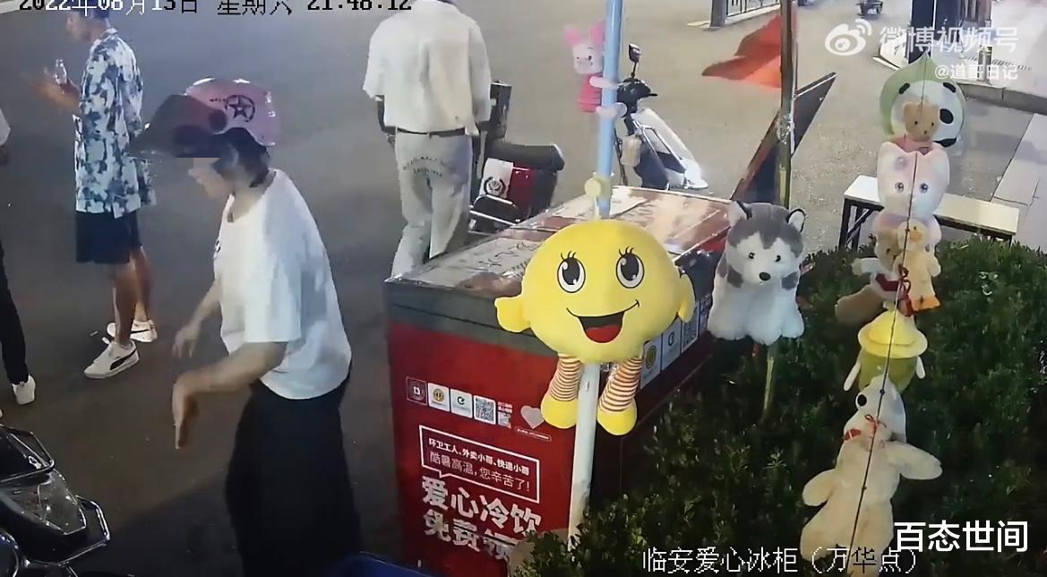 杭州女子从网红爱心冰柜取水洗手,得知自己被曝光后,送回40箱水