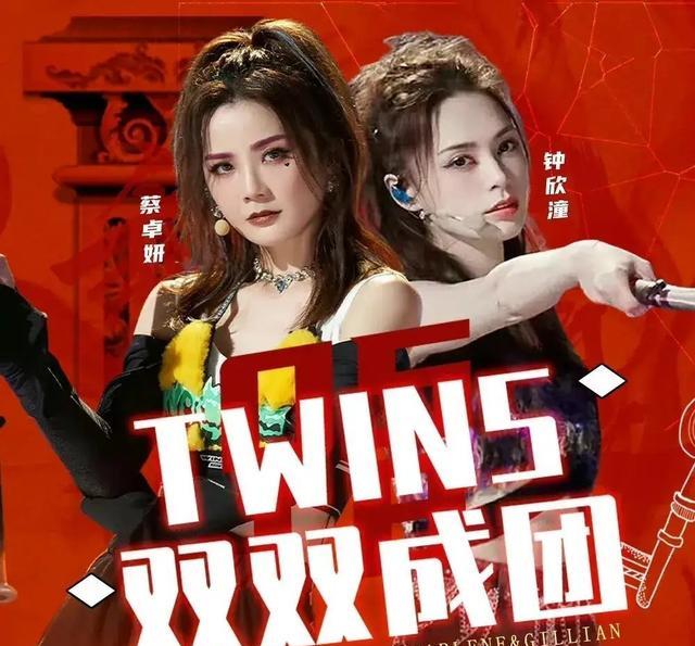 Twins|《乘风破浪的姐姐3》收官，阿娇发文谈感受：Twins还是Twins