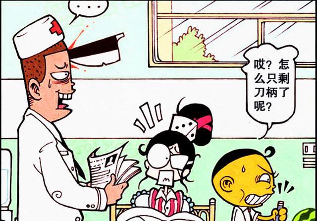 漫画|高茜“清纯女郎”变成“独眼女王”，奋豆：伤在你身，痛在我心！