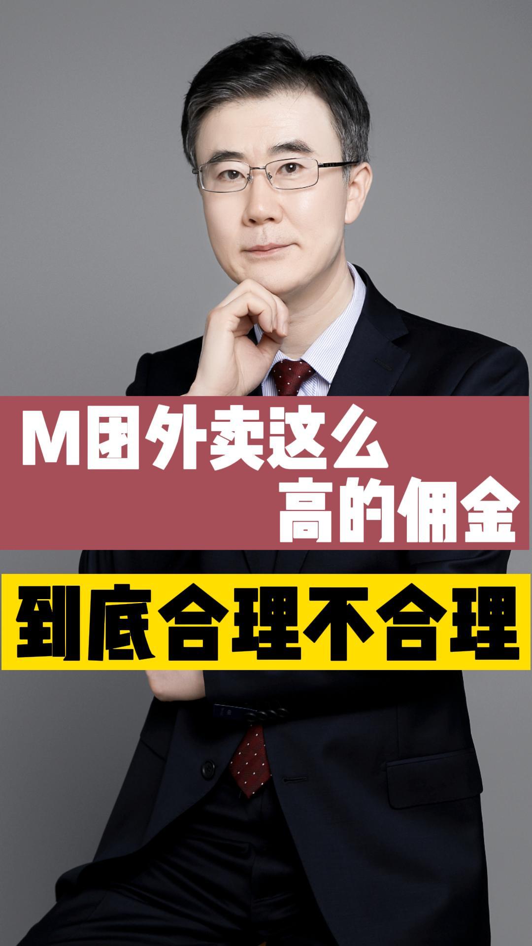 美团|美团的外卖佣金到底合不合理？