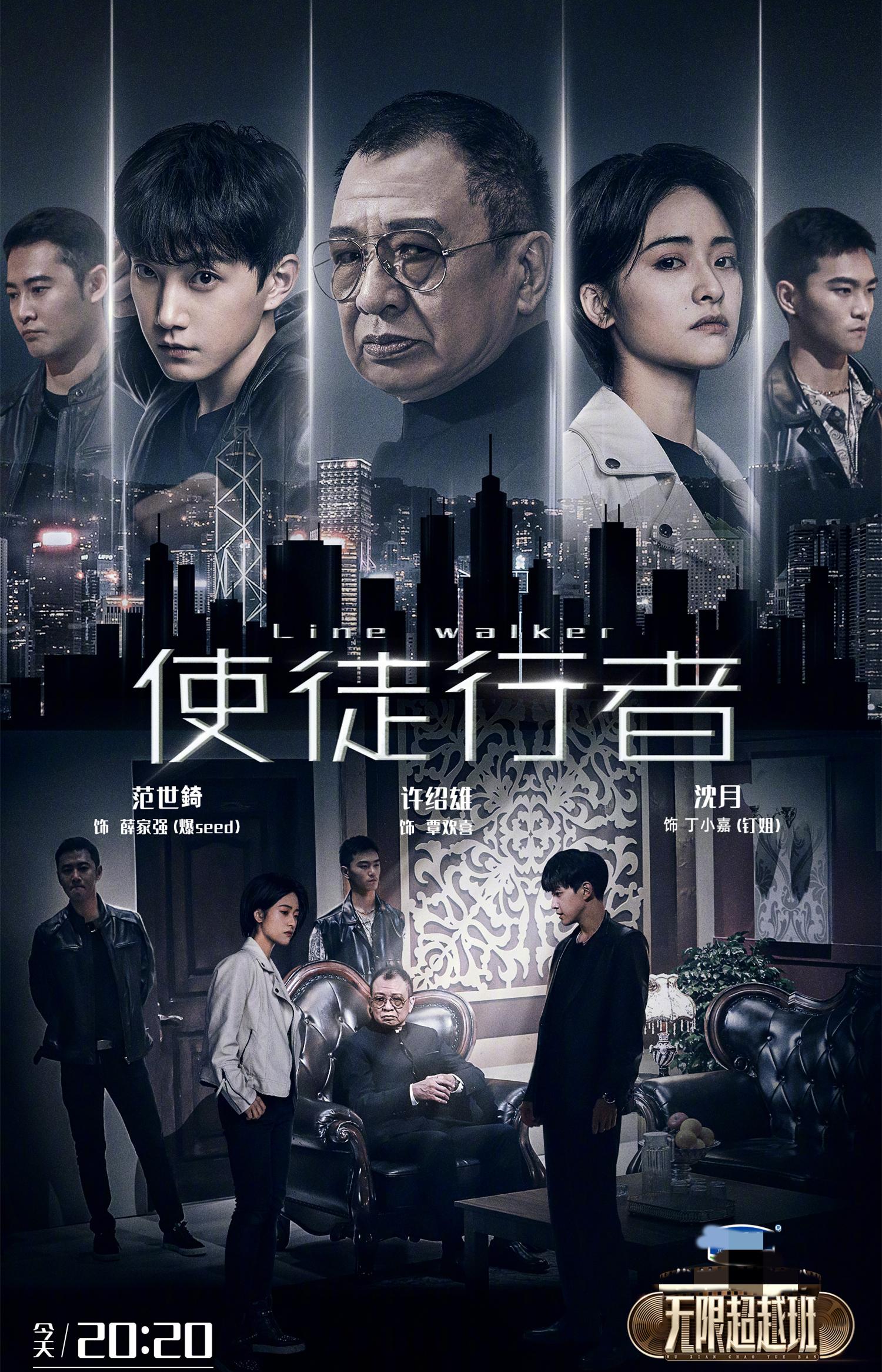 无限超越班|有人被呵护,有人当“炮灰”,他们在《无限超越班》都拿了啥剧本