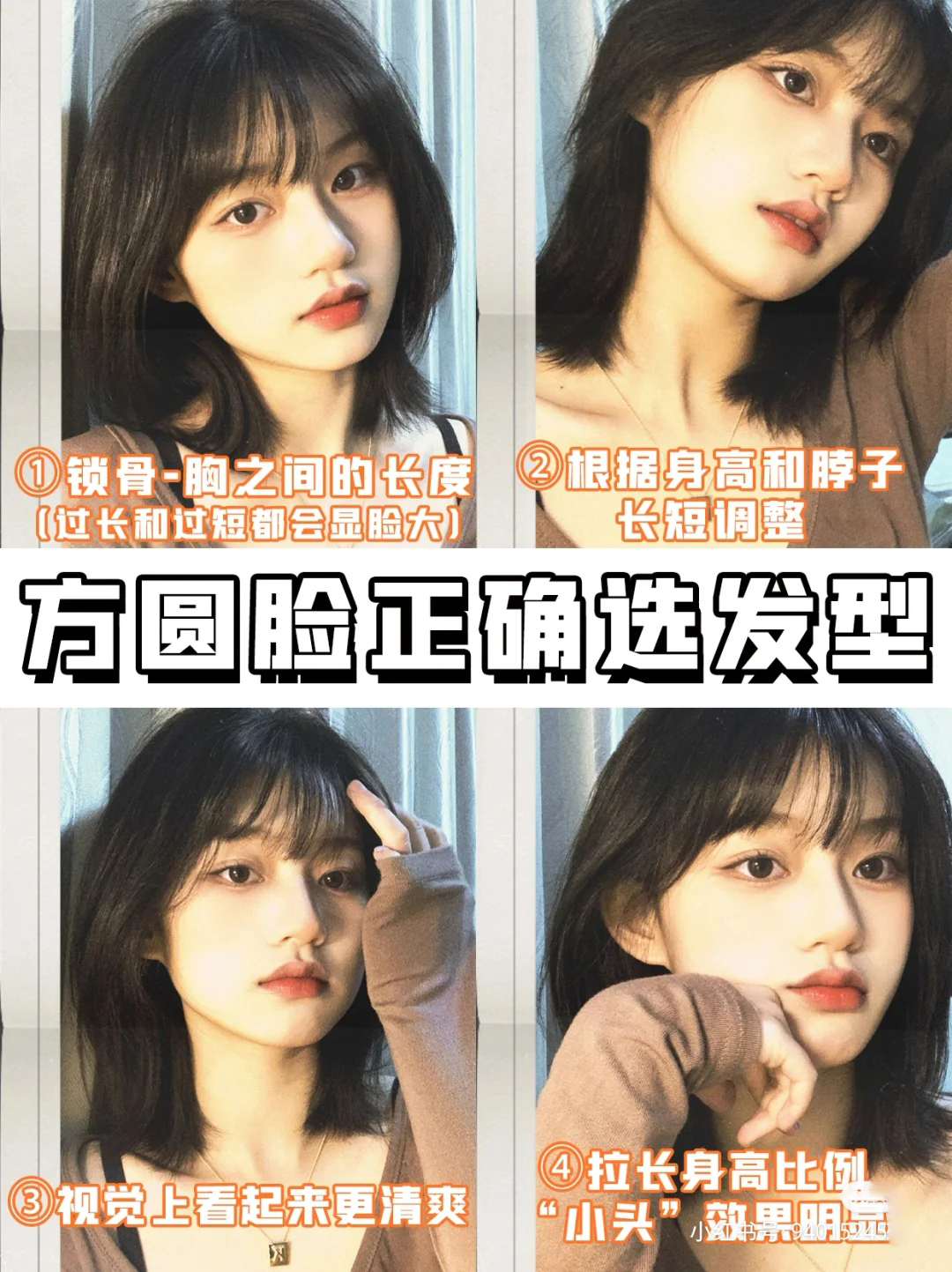 发型 方圆脸保姆级发型攻略，太显脸小了吧！