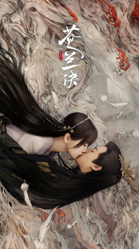 苍兰诀|连追八集《苍兰诀》，我决定彻底弃剧，但有六点要说