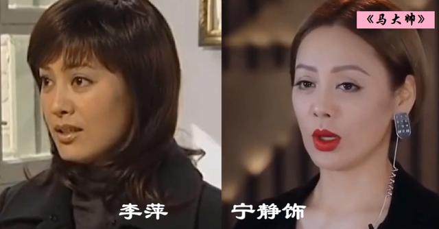 赵本山|《马大帅》演员今昔，18年后刚子老了，桂英变化太大认不出