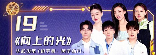 网络春晚|总台网络春晚节目单：以合唱舞台为主，只有六位嘉宾拥有独唱舞台