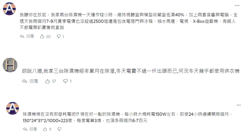 大S|专家发文力挺大S,分析她电费很合理冰箱都是高耗电