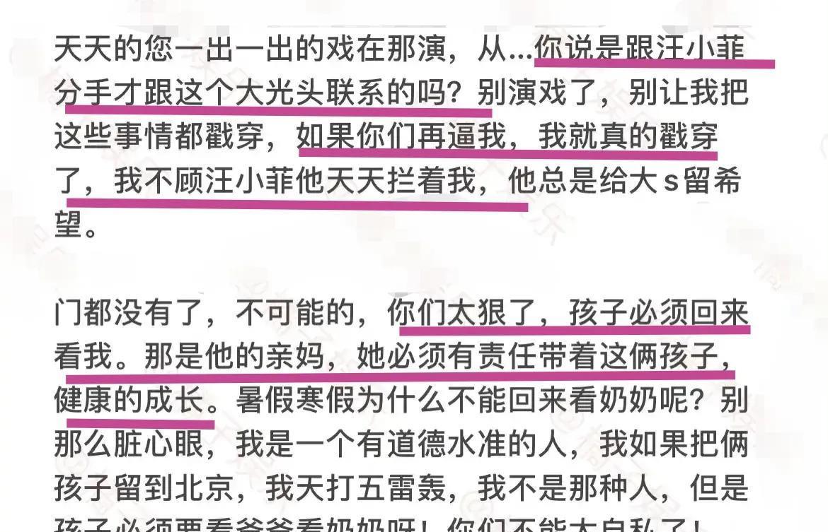汪小菲|是谁放出的汪小菲和张颖颖的私密录音?汪小菲恨小S夫妻的原因