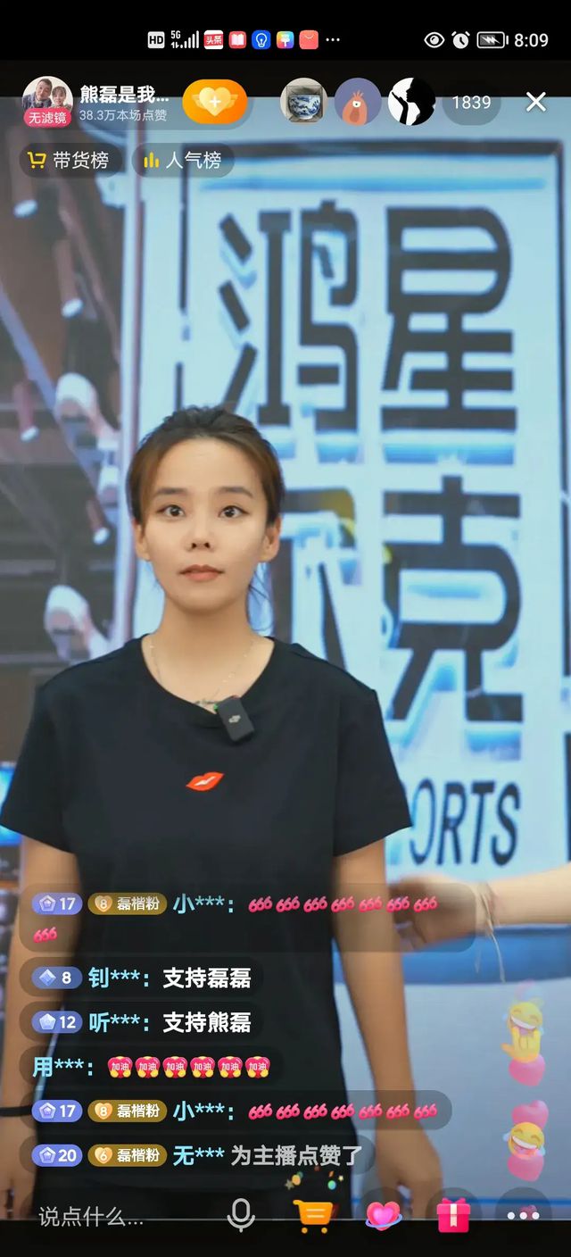 熊磊带货鸿星尔克,网友:失望!吴总自毁牌子,再也不买鸿星尔克