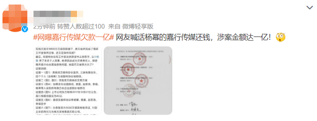 杨幂|杨幂及嘉行深陷“老赖风波”,事实到底怎样?到底是谁在撒谎?