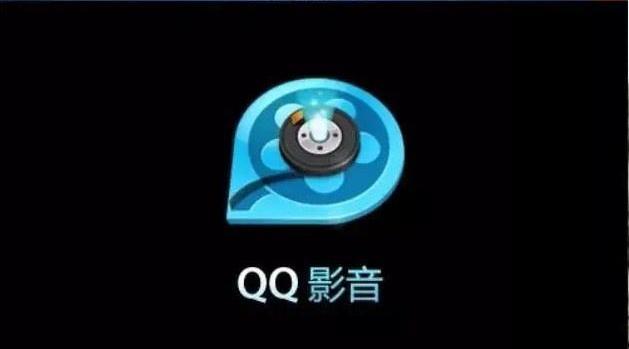 腾讯|腾讯下架所有版本,一代看片神器黯然谢幕,别了一起看片的老友!