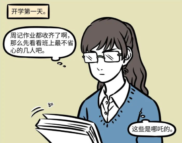 哪吒|非人哉：哪吒老师再次露面，引出故事中一个BUG，感觉不好解决