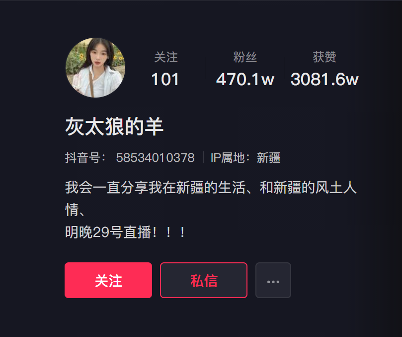 00后牧羊女孩走红:8分钟宰一只羊,一包干脆面就能召唤羊群