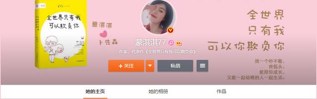 凡尔赛文学|蒙淇淇离婚!自曝遭丈夫背叛5年,曾靠秀恩爱带红“凡尔赛文学”