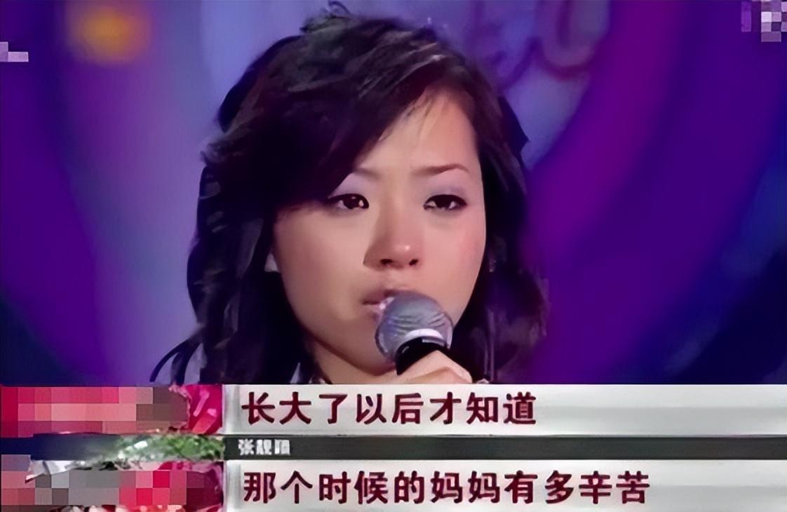 张靓颖|张靓颖：痴爱冯轲15年，被骗走数亿身家，现俩人天差地别